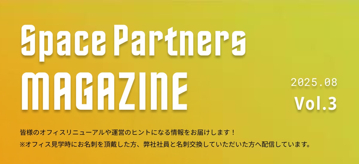 SpacePartners MAGAZINE Vol.3