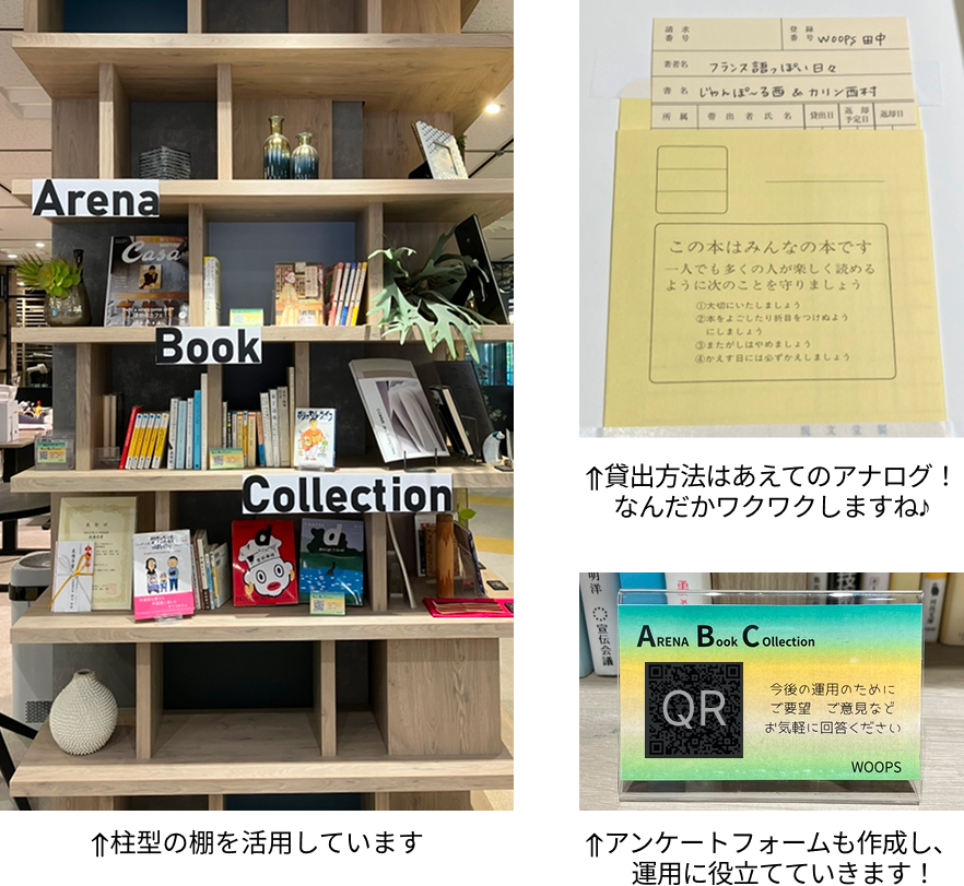 柱形の棚を活用しています