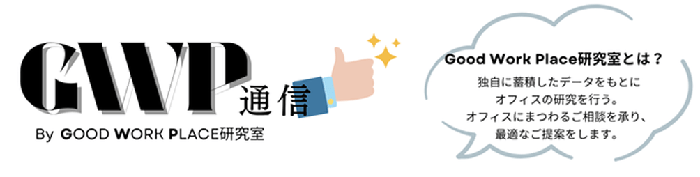 GWP通信